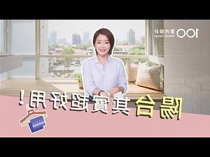 工作陽台 窗戶